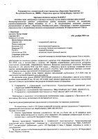 ОБЪЯВЛЕНИЕ № 2010727