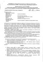 ОБЪЯВЛЕНИЕ № 2010645