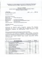 ОБЪЯВЛЕНИЕ № 2009858