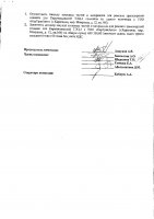 ОБЪЯВЛЕНИЕ № 2009990