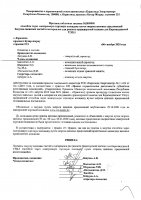 ОБЪЯВЛЕНИЕ № 2009990
