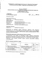ОБЪЯВЛЕНИЕ № 2009990
