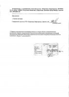 ОБЪЯВЛЕНИЕ № 2011943