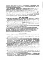 ОБЪЯВЛЕНИЕ № 2011943
