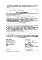 ОБЪЯВЛЕНИЕ № 2011943