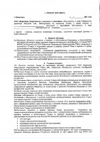 ОБЪЯВЛЕНИЕ № 2011943