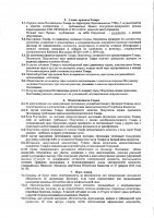 ОБЪЯВЛЕНИЕ № 2011943