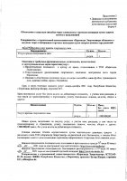 ОБЪЯВЛЕНИЕ № 2011942