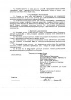 ОБЪЯВЛЕНИЕ № 2011942