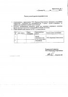 ОБЪЯВЛЕНИЕ № 2011942