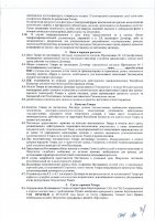 ОБЪЯВЛЕНИЕ № 2011866