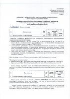ОБЪЯВЛЕНИЕ № 2011866