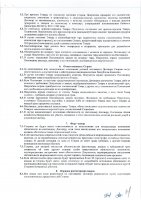 ОБЪЯВЛЕНИЕ № 2011866