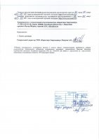 ОБЪЯВЛЕНИЕ № 2011866
