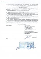ОБЪЯВЛЕНИЕ № 2011866
