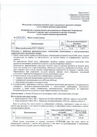 ОБЪЯВЛЕНИЕ № 2011865