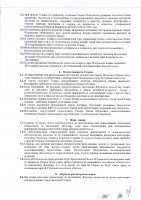 ОБЪЯВЛЕНИЕ № 2011865