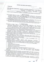 ОБЪЯВЛЕНИЕ № 2011865