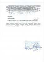 ОБЪЯВЛЕНИЕ № 2011865