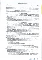 ОБЪЯВЛЕНИЕ № 2011864