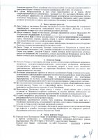 ОБЪЯВЛЕНИЕ № 2011864