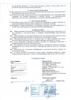 ОБЪЯВЛЕНИЕ № 2011864