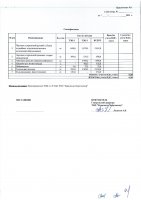 ОБЪЯВЛЕНИЕ № 2011864