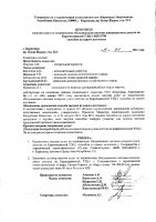 ОБЪЯВЛЕНИЕ № 2011016