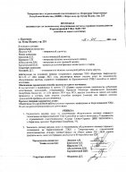 ОБЪЯВЛЕНИЕ № 2011020