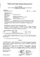 ОБЪЯВЛЕНИЕ № 2009737