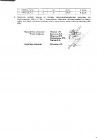 ОБЪЯВЛЕНИЕ № 2009717