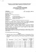 ОБЪЯВЛЕНИЕ № 2009717