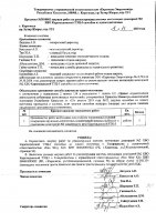 ОБЪЯВЛЕНИЕ № 2009499