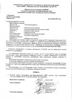 ОБЪЯВЛЕНИЕ№ 2009987