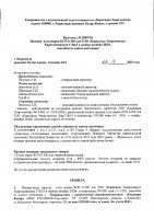 ОБЪЯВЛЕНИЕ № 2009248
