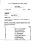 ОБЪЯВЛЕНИЕ № 2009199