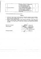ОБЪЯВЛЕНИЕ № 2009199