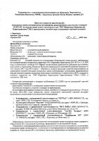 ОБЪЯВЛЕНИЕ № 2011442