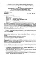 ОБЪЯВЛЕНИЕ № 2011442