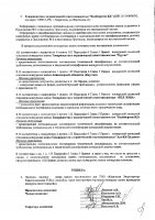 ОБЪЯВЛЕНИЕ № 2011442