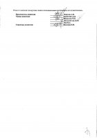 ОБЪЯВЛЕНИЕ № 2011442