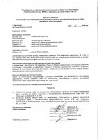 ОБЪЯВЛЕНИЕ № 2011091