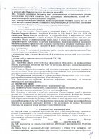 ОБЪЯВЛЕНИЕ № 2011960