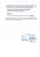 ОБЪЯВЛЕНИЕ № 2011960