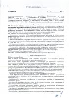 ОБЪЯВЛЕНИЕ № 2011960
