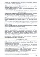 ОБЪЯВЛЕНИЕ № 2011960