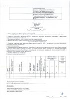 ОБЪЯВЛЕНИЕ № 2011960