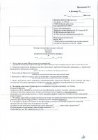 ОБЪЯВЛЕНИЕ № 2011960