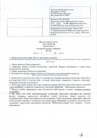ОБЪЯВЛЕНИЕ № 2011960