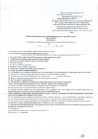 ОБЪЯВЛЕНИЕ № 2011960